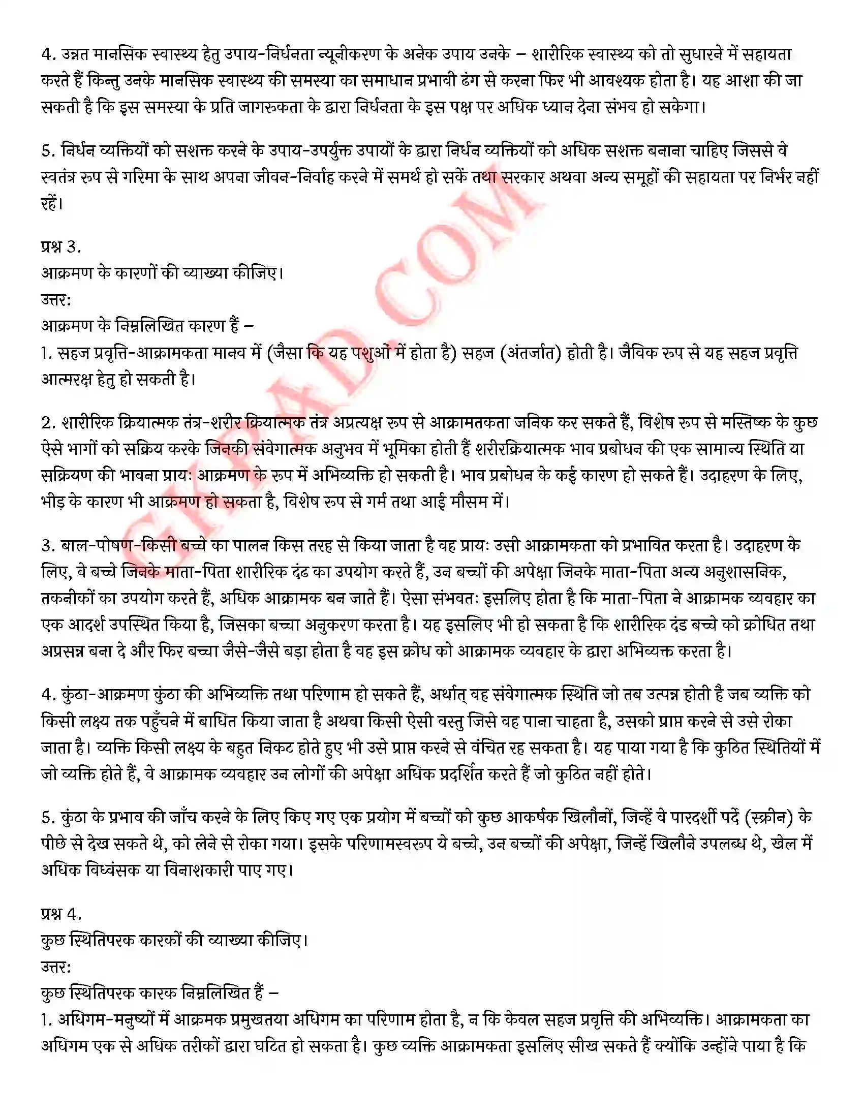 Bihar Board Class 12th Psychology (मनोविज्ञान) Chapter 8 मनोविज्ञान एवं जीवन (Psychology and Life)) Solution 20